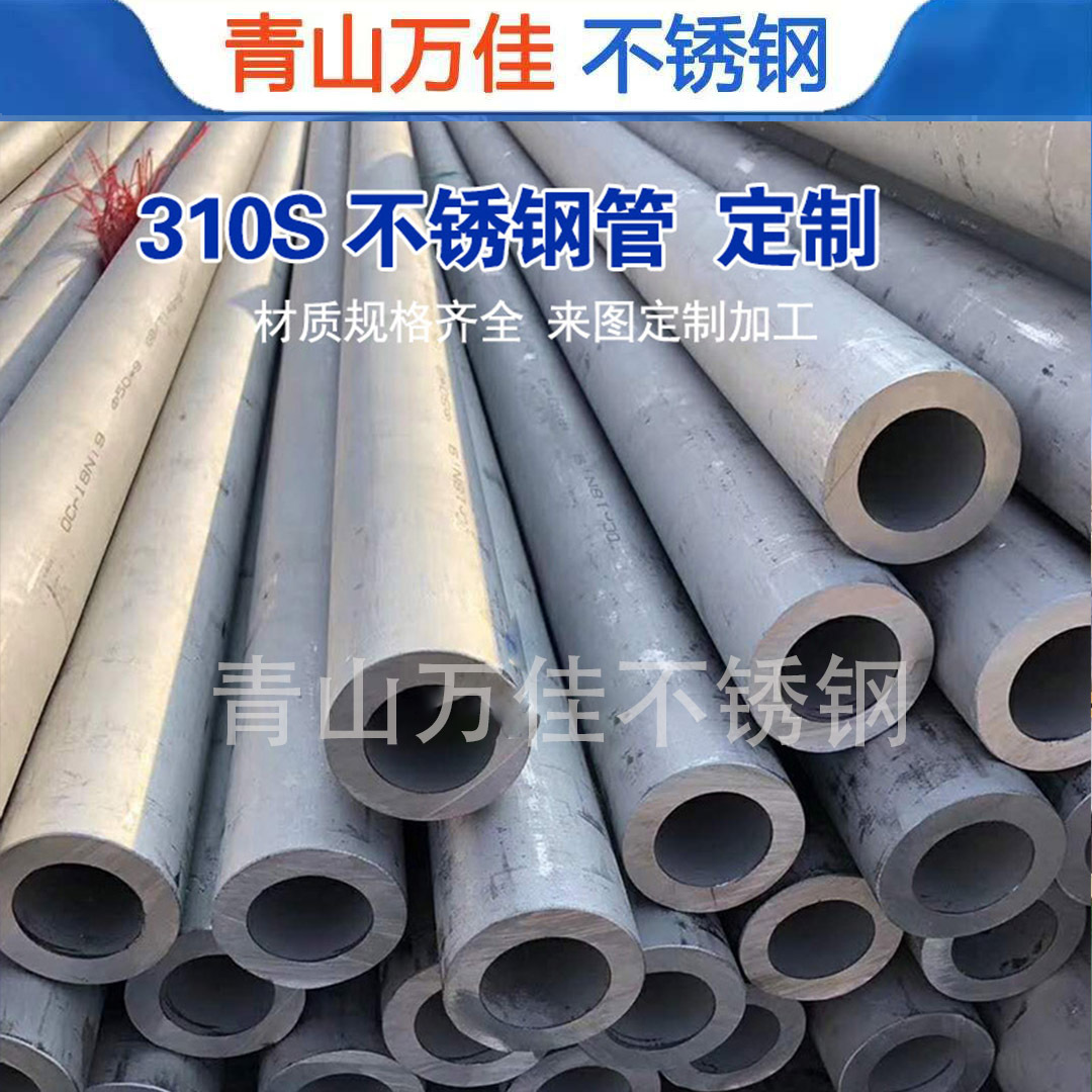 沈阳市不锈钢型材304不锈钢管 - 厂家